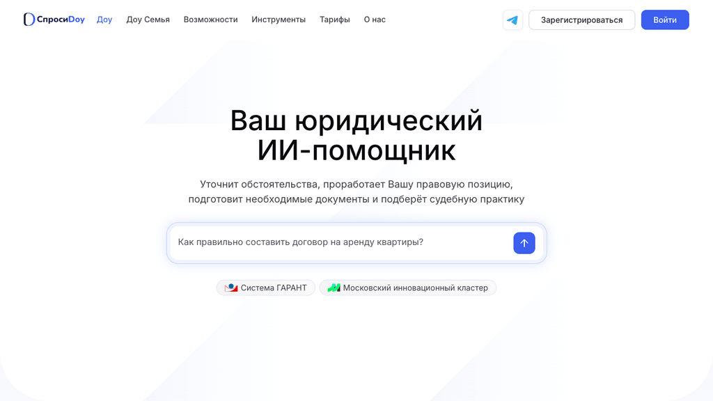 AskDou.ai LegalTech homepage featuring its AI legal assistant