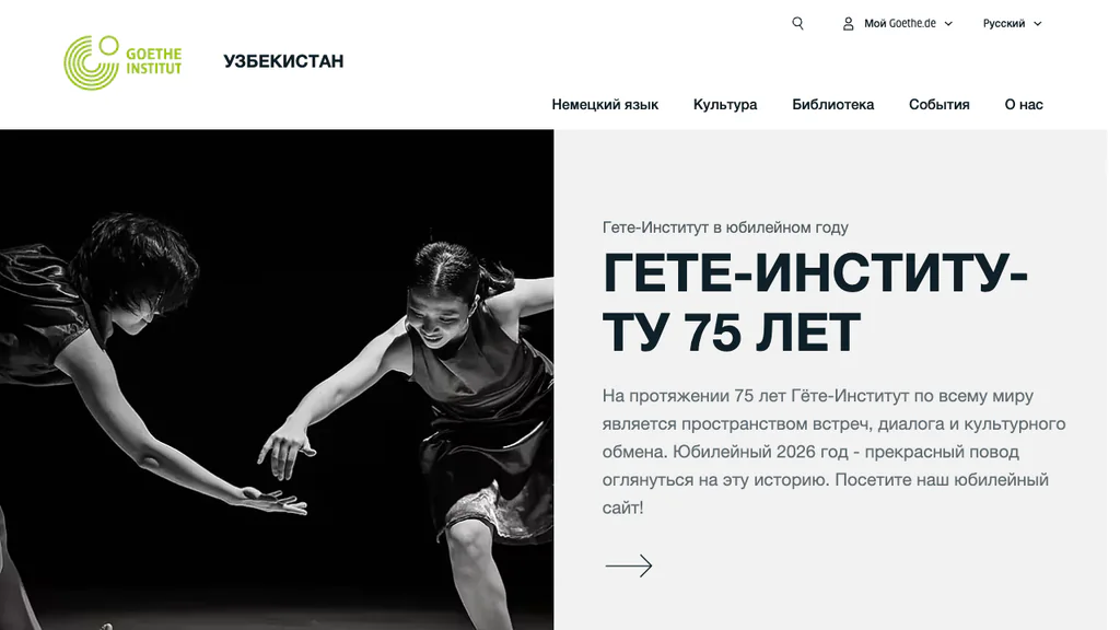 Региональная страница Goethe-Institut в Узбекистане с официальным логотипом и главным материалом