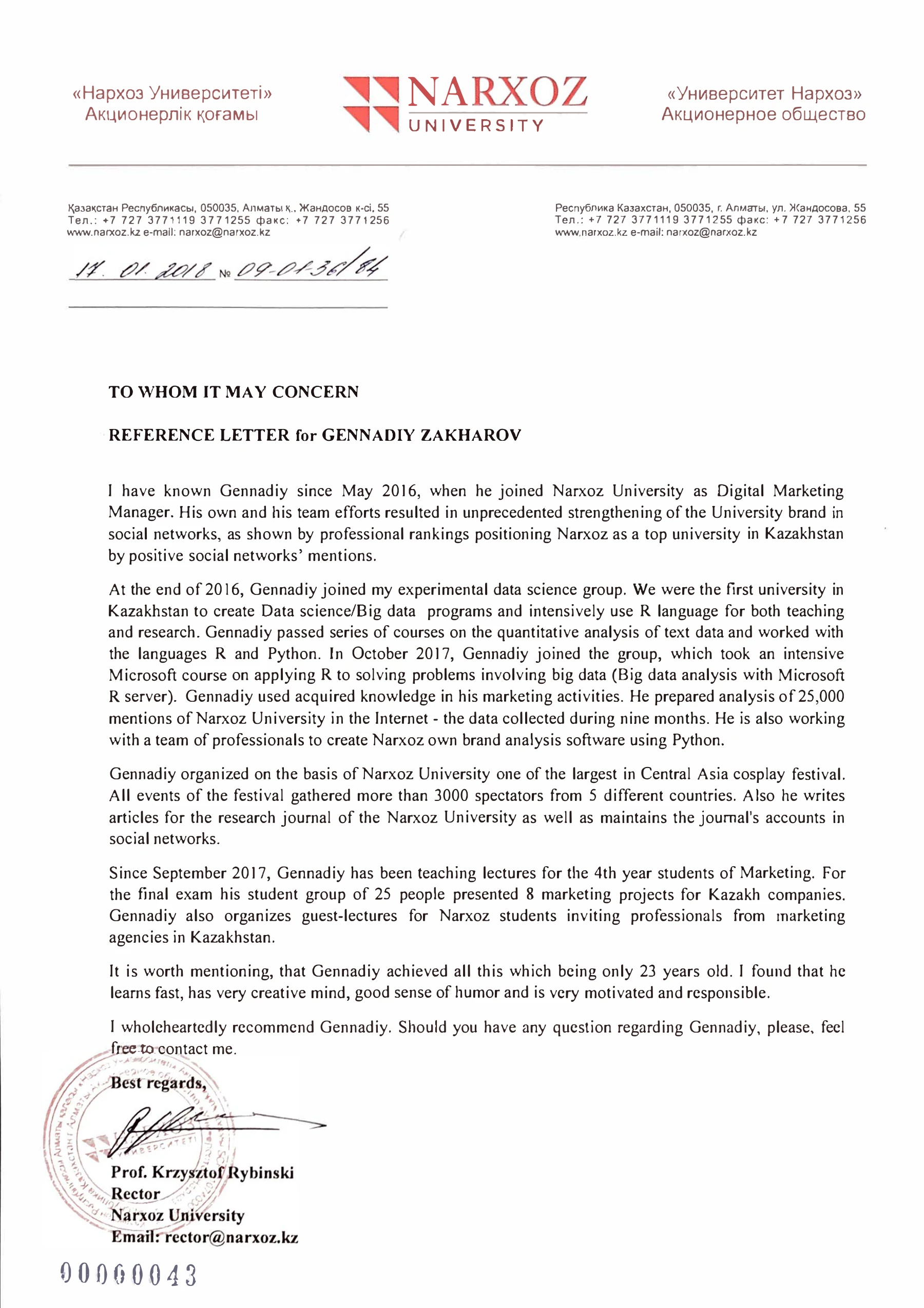 Полная версия письма: Reference Letter from Narxoz University